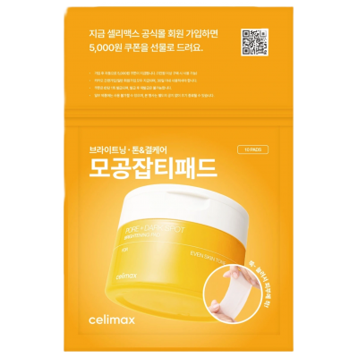 Осветляющие пэды против пигментации Celimax Pore + Dark Spot Brightening Pad, 10 шт